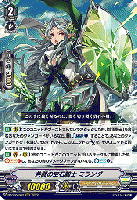 共闘の宝石騎士 ミランダ(RRR) 【D-VS05/002RRR】