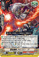 隠密魔竜 クマドリドープ(RRR) 【D-VS05/035RRR】