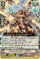 ブリッツナックル・ドラゴン(RRR) 【D-VS05/042RRR】