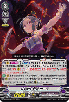 妖剣の奇術師 サーラ(RRR) 【D-VS05/057RRR】