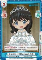 ドレスコード! Marriage! 六花 【SSSS/001B-019RR】