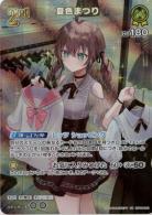夏色まつり(SR) 【hBP04-082SR】