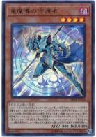 竜魔導の守護者【VJMP-JP143UR】