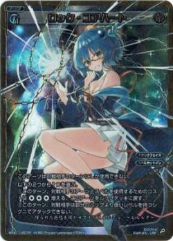 【キズ有り特価A】ロック・ユアハート  【WXK11-003LRP】