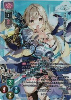 銀腕を掲げし者 トラム(SP) 【LO/3701/S】