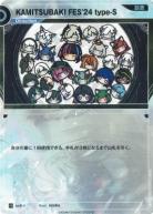 神椿TCG] KAMITSUBAKI FES 24 type-S - メルカリ