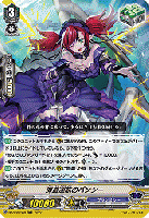 海遊巡航のバンシー(RRR) 【D-VS06/068RRR】