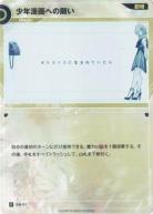 少年漫画への願い【KT/DM/21R】