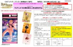 16%OFF【BOX予約】ビルディバイド -ブライト- ブースターパック 「TVアニメ 「その着せ替え人形は 恋をする」BOX(16パック入り) 【24年10月25日発売】