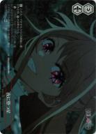夜に堕つ星(RRR+) 【OSK/S121-062EXRRR+】
