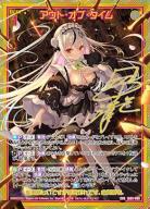 ※秋葉原店併用商品　アウト・オブ・タイム 【IG03-090CVR】