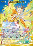 ※秋葉原店併用商品 白の竜の巫女ニノ∀ 【SD08-034SEC】