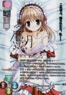 気配り上手な幼なじみ 悠木 陽菜 SP【LO-2489-S】