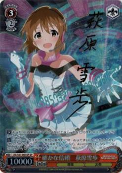 【キズ有り特価A】確かな信頼　萩原雪歩(SP) 【IAS-S61-061SP】