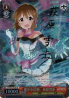 【キズ有り特価A】確かな信頼　萩原雪歩(SP) 【IAS-S61-061SP】