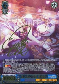 ※秋葉原店併用商品 思い出の花壇 宵崎奏 (SSP)【PJS/S109/092SSP】