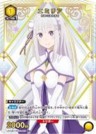 【キズ有り特価A】エミリア(★) 【UA40BT/REZ-1-025R★】
