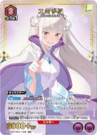 【キズ有り特価A】エミリア(★) 【UA40BT/REZ-1-088R★】