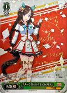 スター・ライト・シップ ホッコータルマエ(SP) 【UMA/W106/046SP】