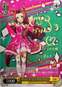 ※秋葉原店併用商品　プリンセス・オブ・ピンク カワカミプリンセス(SP) 【UMA/W106/019SP】