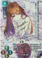 ※秋葉原店併用商品 学園のアイドル　小木曽　雪菜 【LO-1740SP】