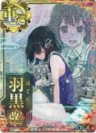 羽黒改二【中破】【レイテ沖海戦(後篇)フレーム】