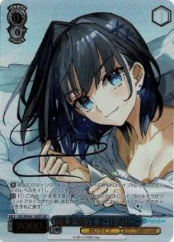 枕を並べ合って オーロ・クロニー(SSP) 【HOL/W104-118SSP】