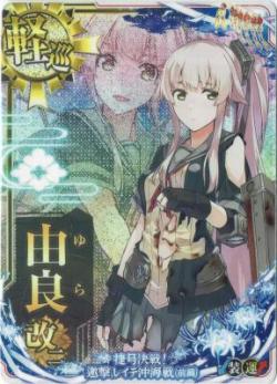 由良改二【中破】【レイテ沖海戦(前篇)フレーム】