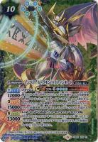 【キズ有り特価A】 インペリアルドラモン　パラディンモード (2020) 【BSCB05XX012020】