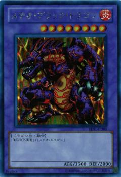 【キズ有り特価 A】メテオ・ブラック・ドラゴン【BE01-JP208SE】