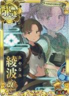 綾波改二【中破】【雷装↑】【6周年フレーム】