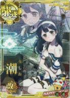 潮改二【中破】【雷↑】【2023新春フレーム】