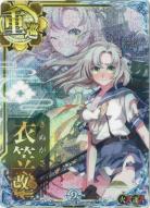 衣笠改二【中破】【火↑】【9周年仕様フレーム】