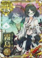 霧島改二【中破】【火↑】【2021バレンタインフレーム】