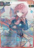 【雉】花譜【KT/BA/10SR】