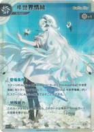 【Calla lily】ヰ世界情緒【KT/BA/40SR】