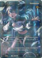 【キズ有り特価A】【Betelgeuse】幸祜【KT/BA/50SR】