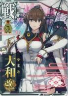 艦これアーケード｜TCGシングルカード通販なら「193net」