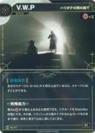 【ハリボテの両の腕で】V.W.P【KT/BA/47N】
