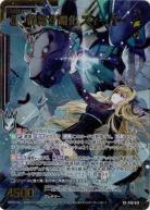 静凛§開化 ズィーガー 【P48/019PR】
