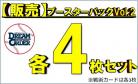 【球団別セット販売】 横浜DeNAベイスターズ SR、R、C 各4枚セット DREAM ORDER ブースターパック　セ・リーグvol.2　※戦術カードは3枚となります。