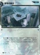 言霊の魔力【KT/BD/9N】