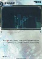 電脳の防壁【KT/BD/10N】