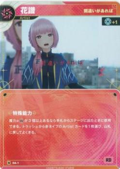 【間違いがあれば】花譜【KT/DA/1N】