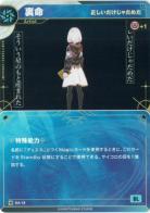 【正しいだけじゃだめだ】裏命【KT/DA/13N】