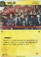 【瓦利斯飯店】VALIS【KT/DA/25N】