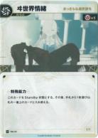 【まっさらな選択肢を】ヰ世界情緒【KT/DA/31N】