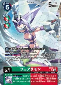 【キズ有り特価A】フェアリモン(パラレル) 【BT18/048SRP】