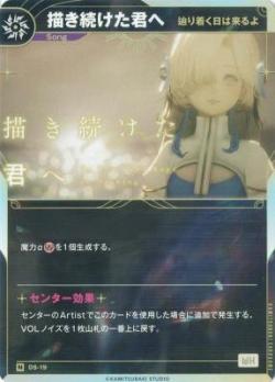【辿り着く日は来るよ】描き続けた君へ【KT/DS/19N】