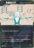 【そんなんでよかったの?】真面目だけ。【KT/DS/26N】